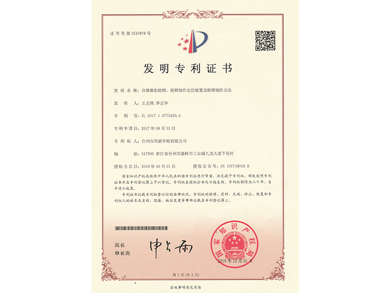發明專利3.jpg
