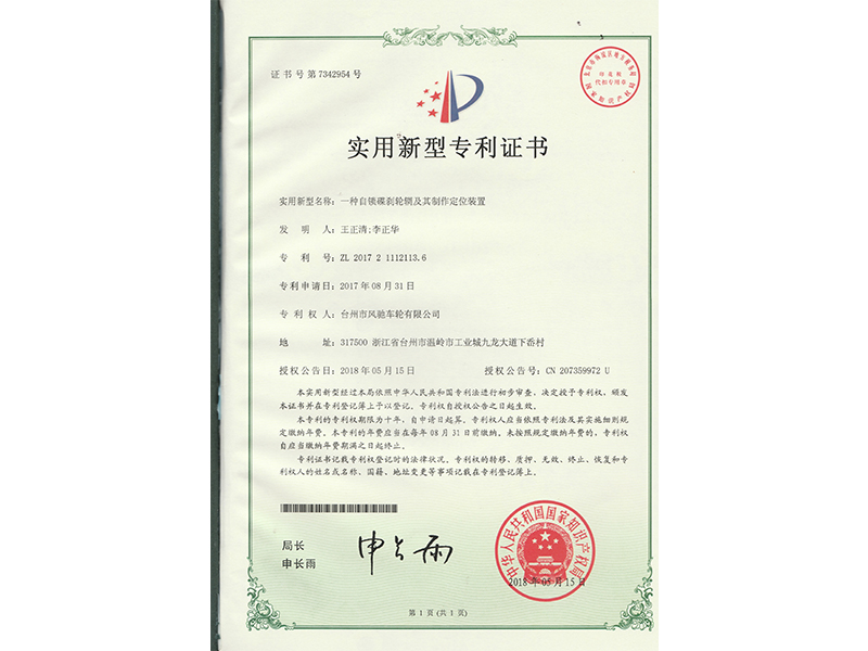 發明專利4.jpg