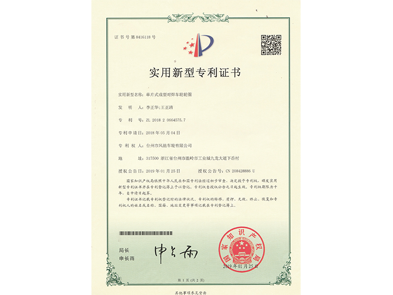 實用型專利3.jpg